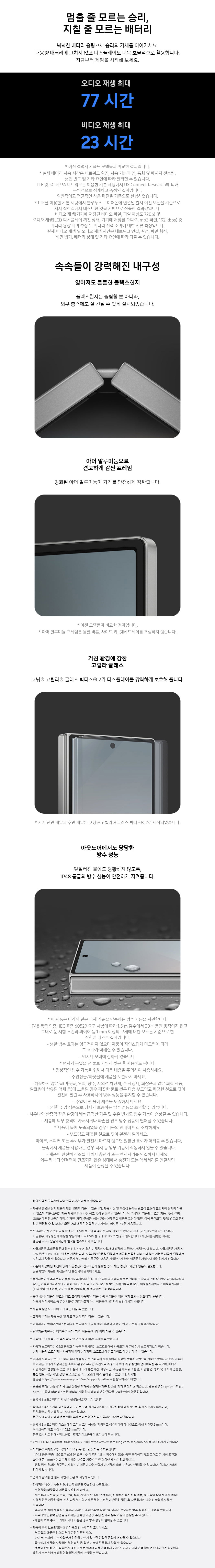 갤럭시 Z Fold 6