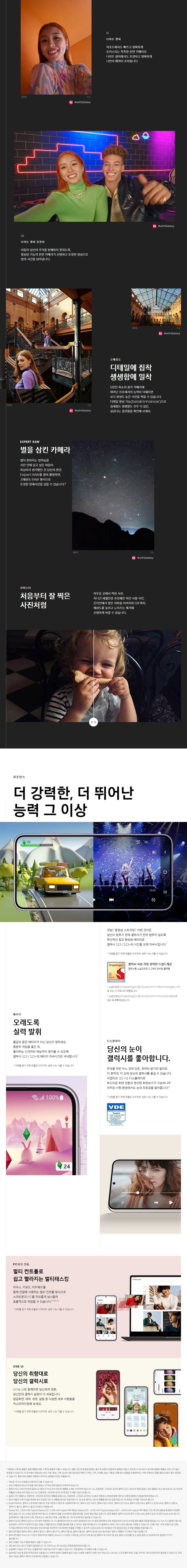 갤럭시 S23
