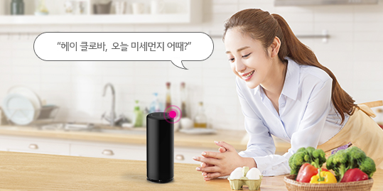 말 한마디면 다 해주는 스마트홈 스피커