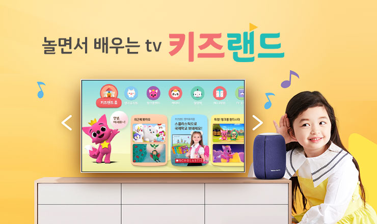 놀면서 배우는 키즈랜드