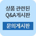 문의게시판