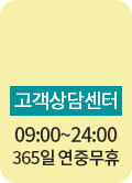 고객상담센터 1644-4055