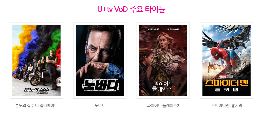 U+tv 사운드바 블랙