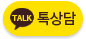 카카오톡 채널 1:1 채팅 버튼 카카오톡 채널 1:1 채팅 버튼