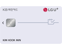LG U+ 심플라이트 KB국민카드