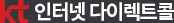 인터넷다이렉트콜