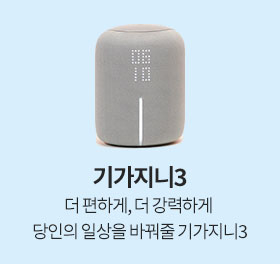 기가지니2 / 인공지능으로 리모컨 없이 TV와 음악을 즐겨보세요