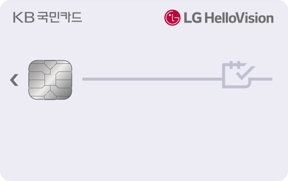 LG헬로비전 KB국민카드